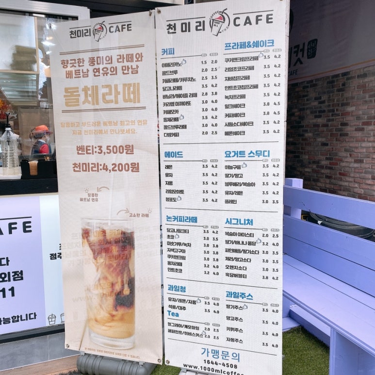 천미리커피 이미지
