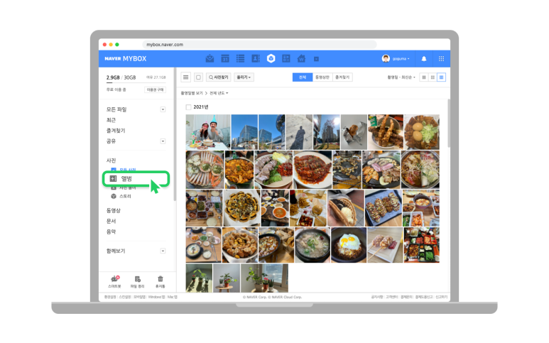 클라우드마케팅 이미지