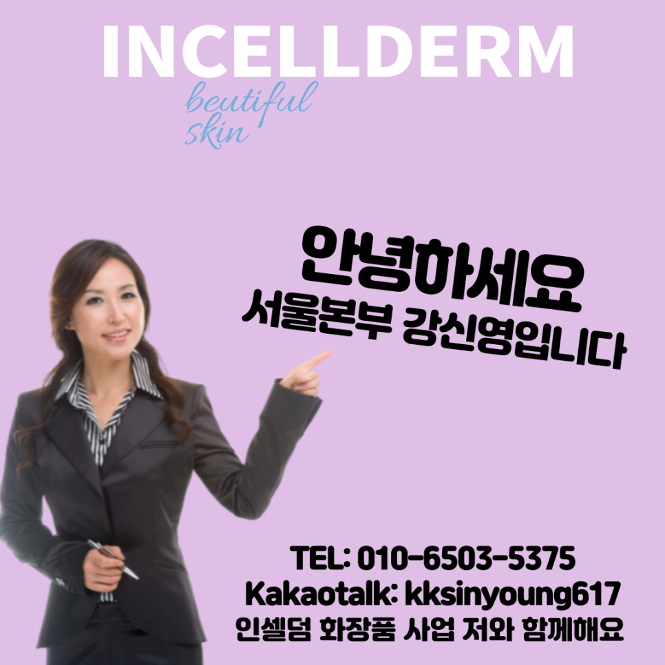 인셀덤숲 이미지