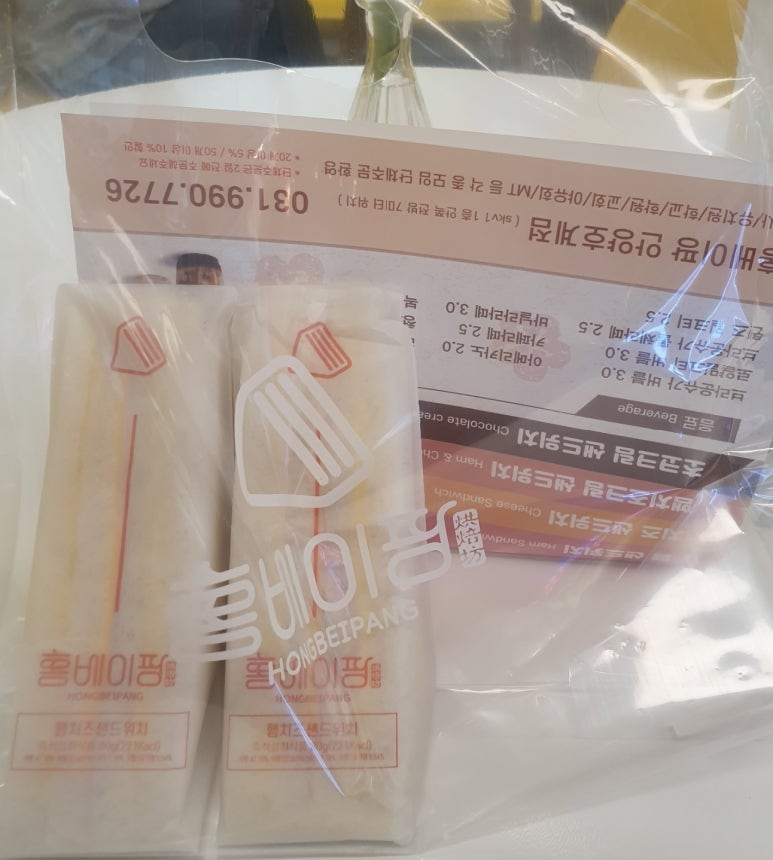 홍베이팡안양 이미지