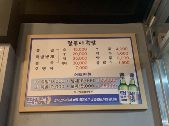 달봉이족발 이미지