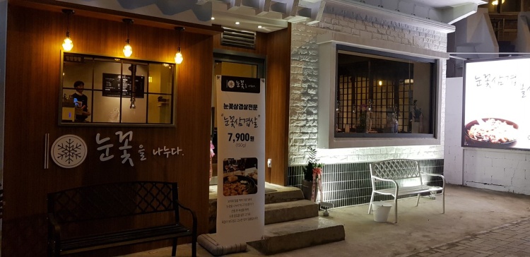 눈꽃을나누다 이미지