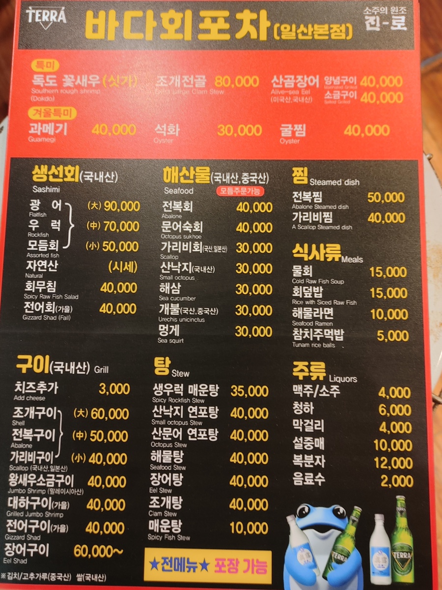 바다회포차 이미지