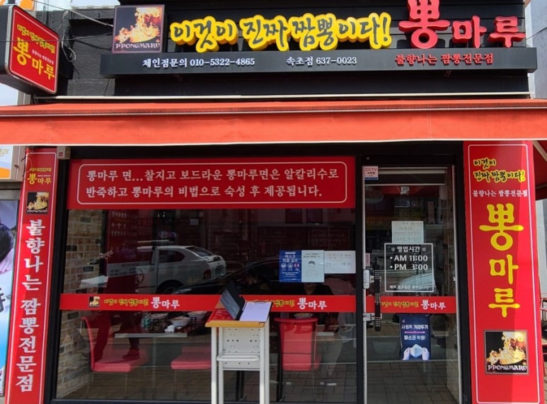뽕마루속초점 이미지