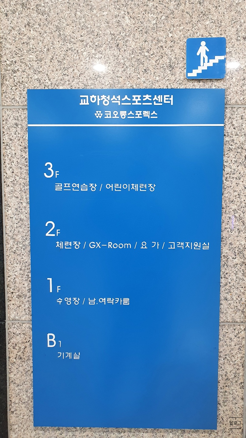 교하 청석 스포츠센타 이미지