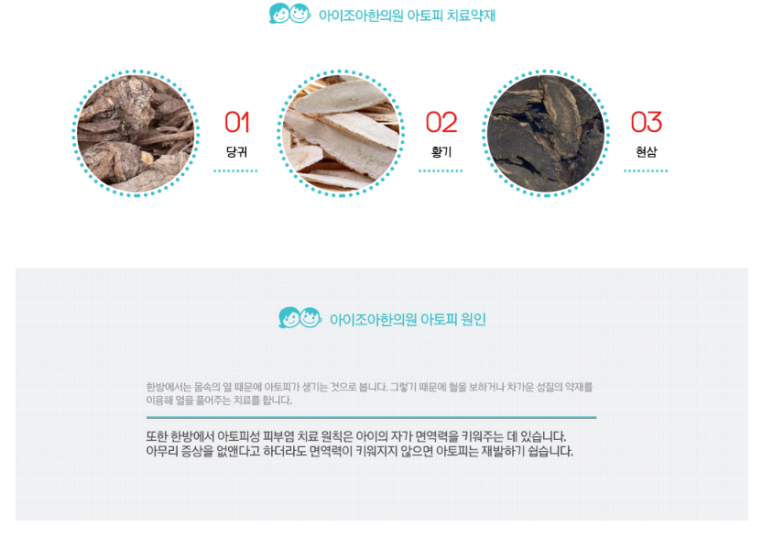우리아이한의원 이미지
