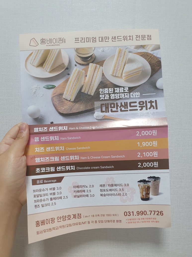홍베이팡안양 이미지