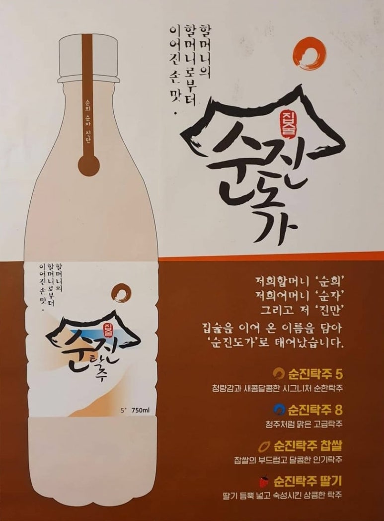 탁주배달 이미지
