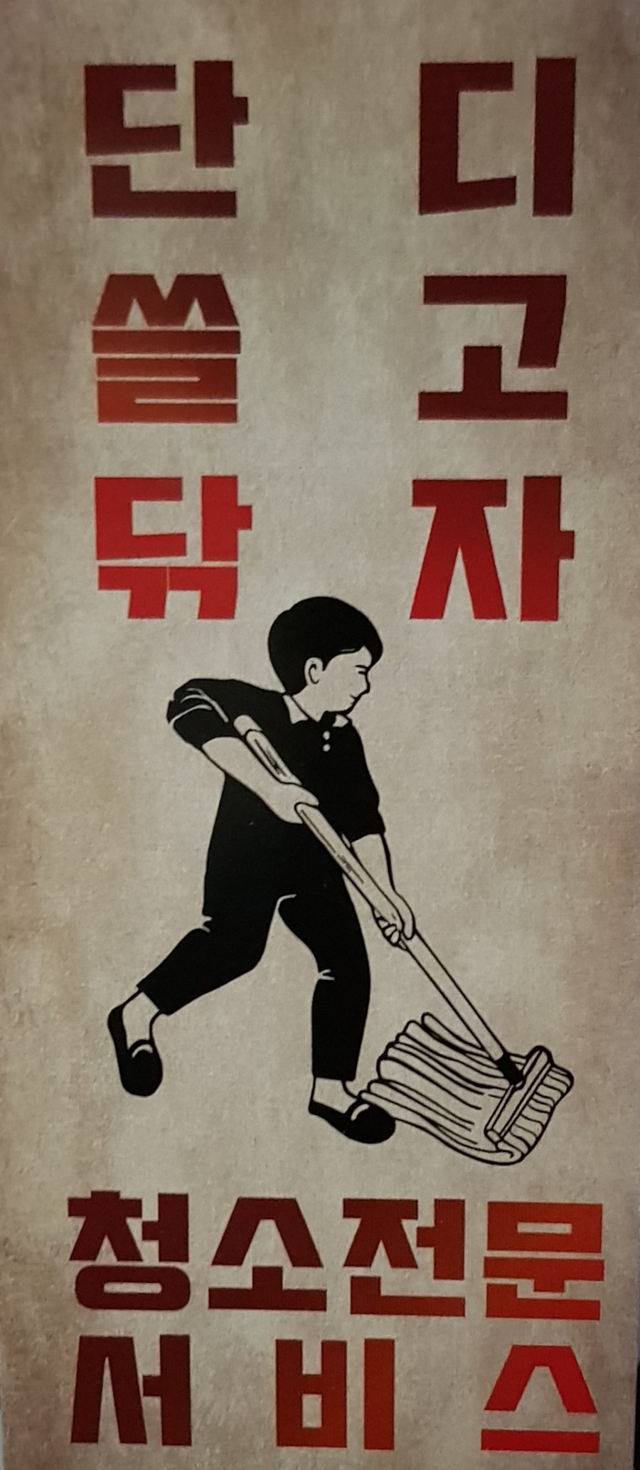 제주토탈클린 이미지