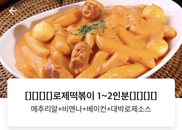 배떡(평촌점) 이미지