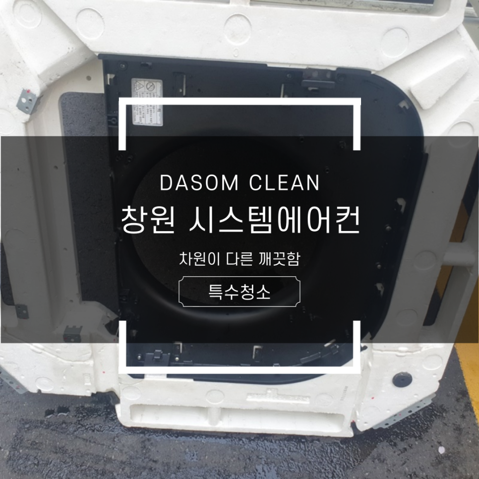 다솜에어컨 이미지