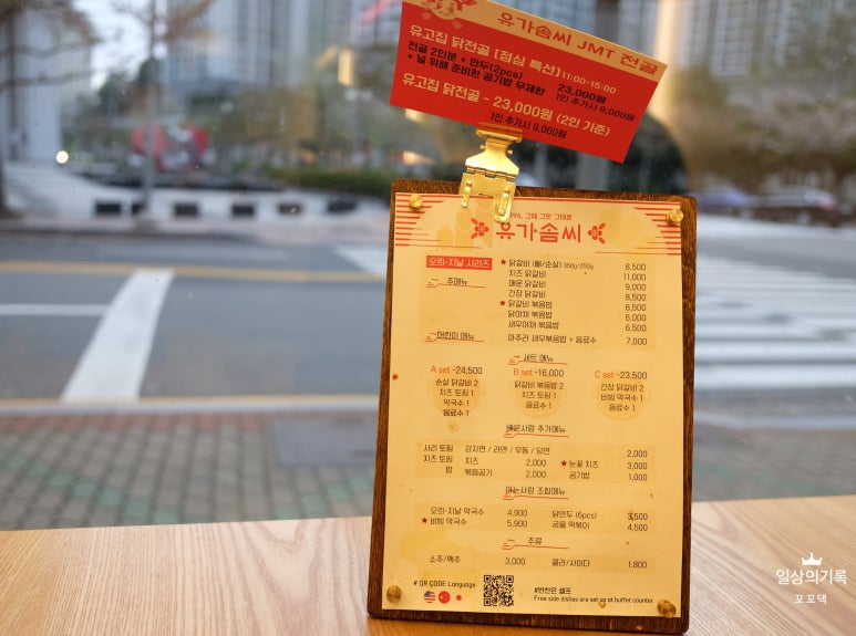 유가솜씨 닭갈비 센텀점 이미지