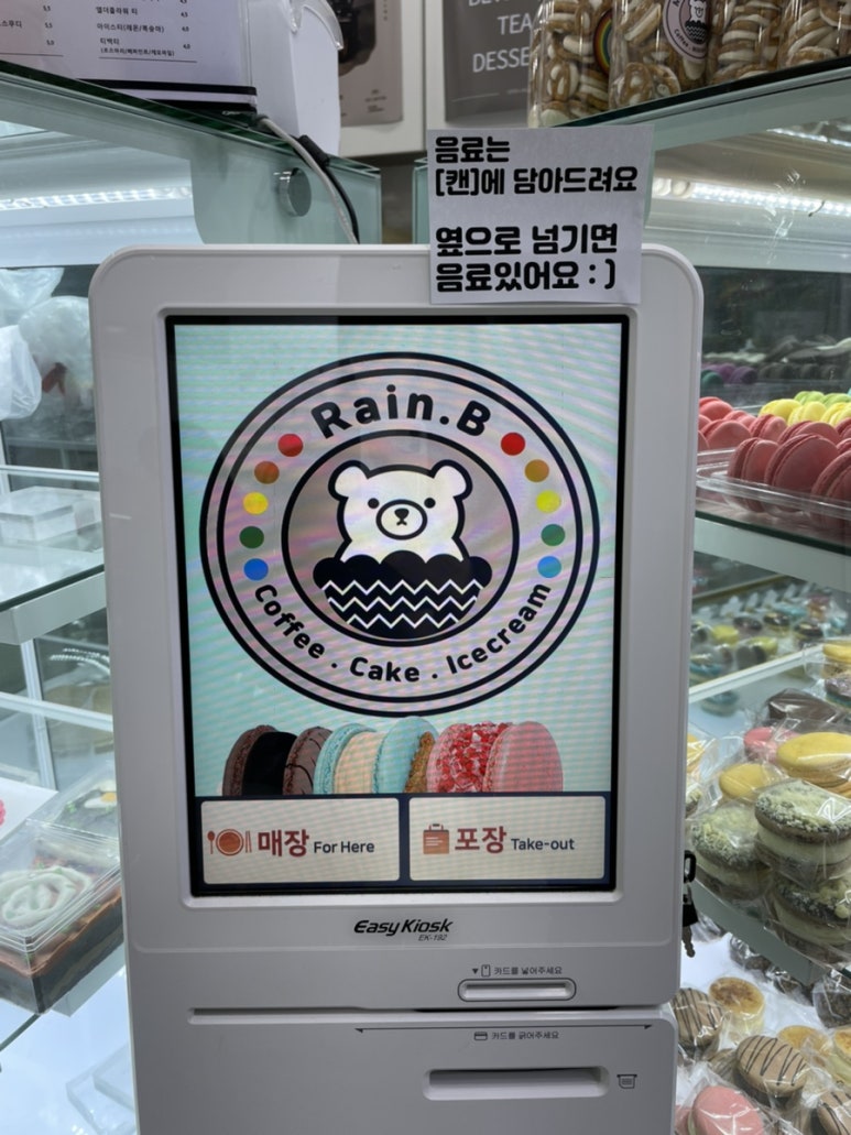 미스터마카롱 이미지