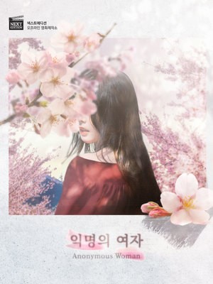 넥스트에디션방탈출카페분당 이미지