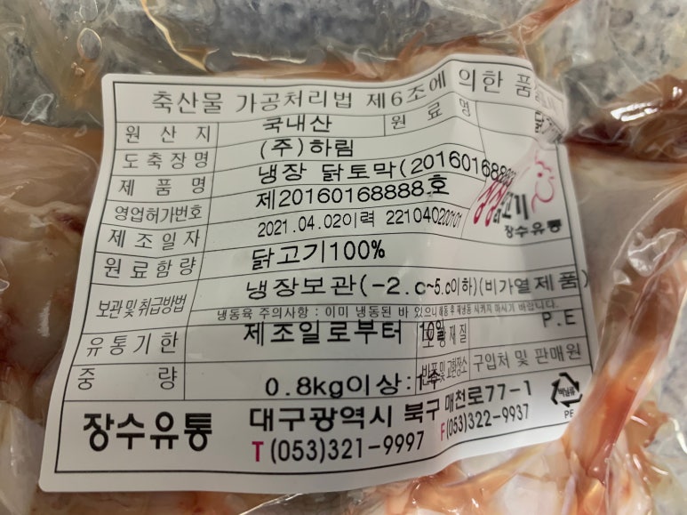 하림통상 (주) 이미지