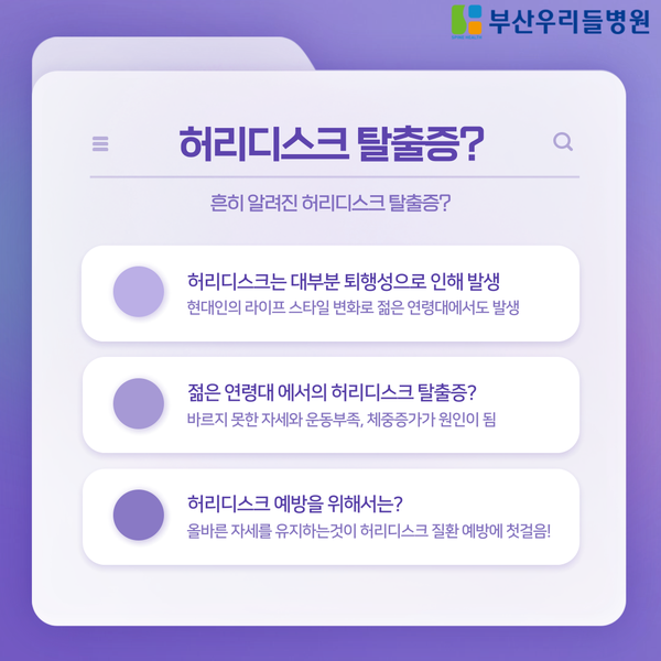 부산우리들병원 이미지