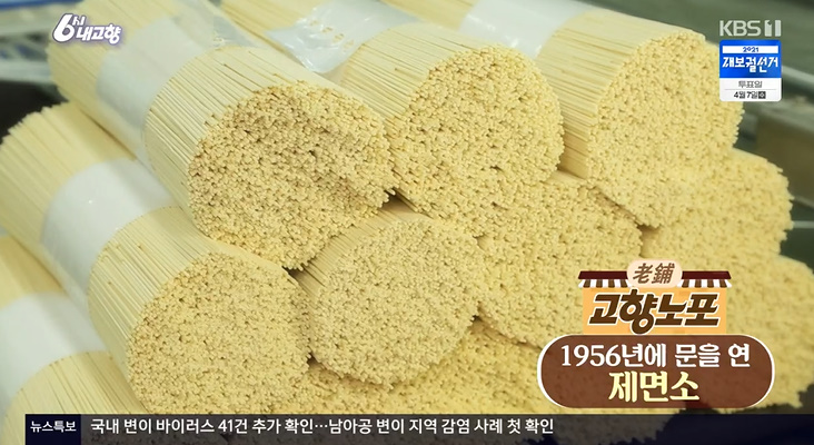 노포국수 이미지