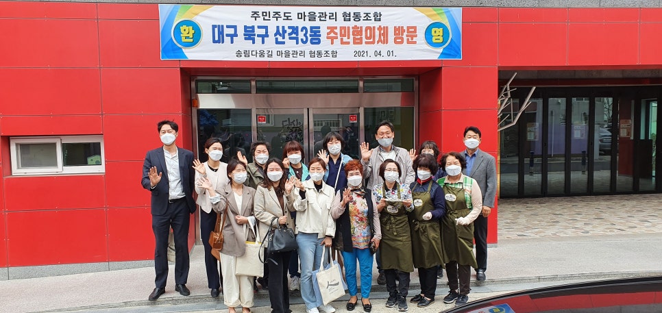 송림협동조합 이미지