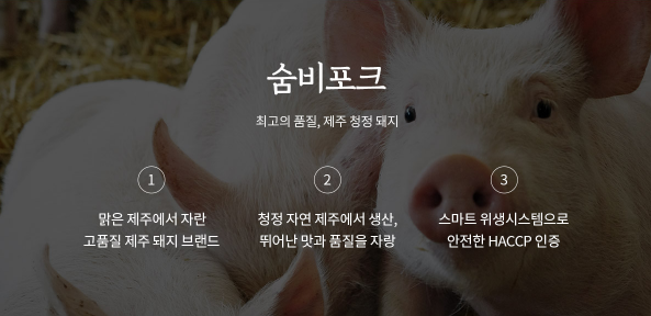 (주)미래축산유통 이미지