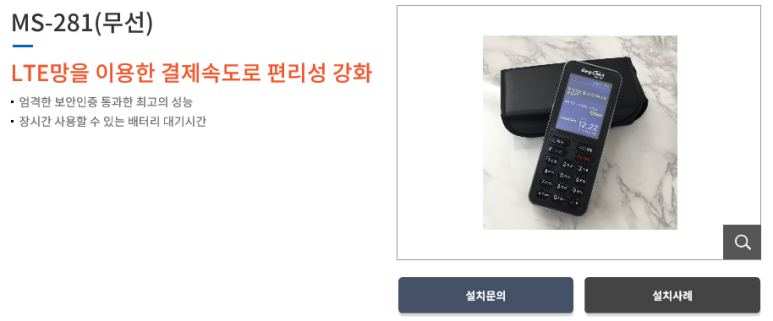 포유인포텍 이미지