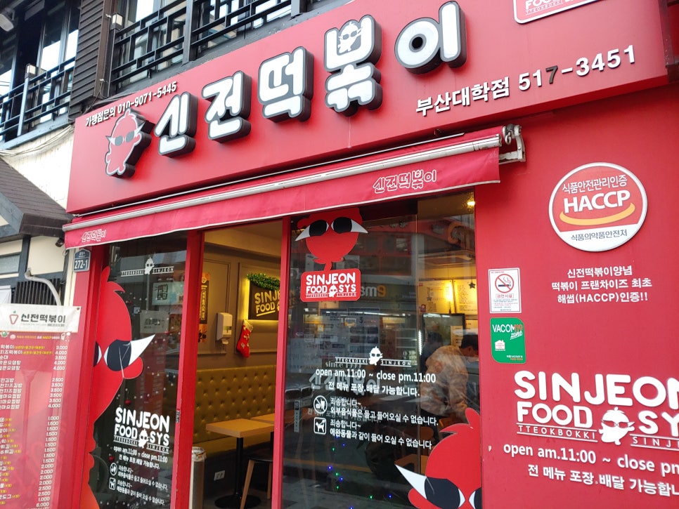 신전떡볶이 이미지