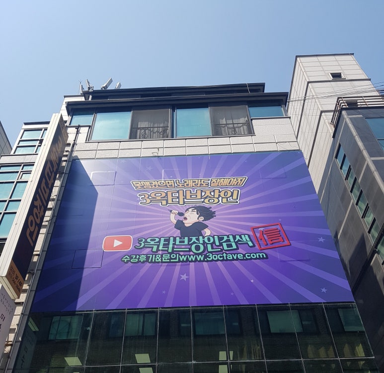 3옥타브장인학원 이미지