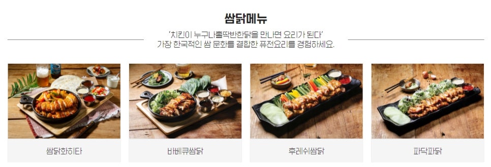누구나홀딱반한닭 이미지