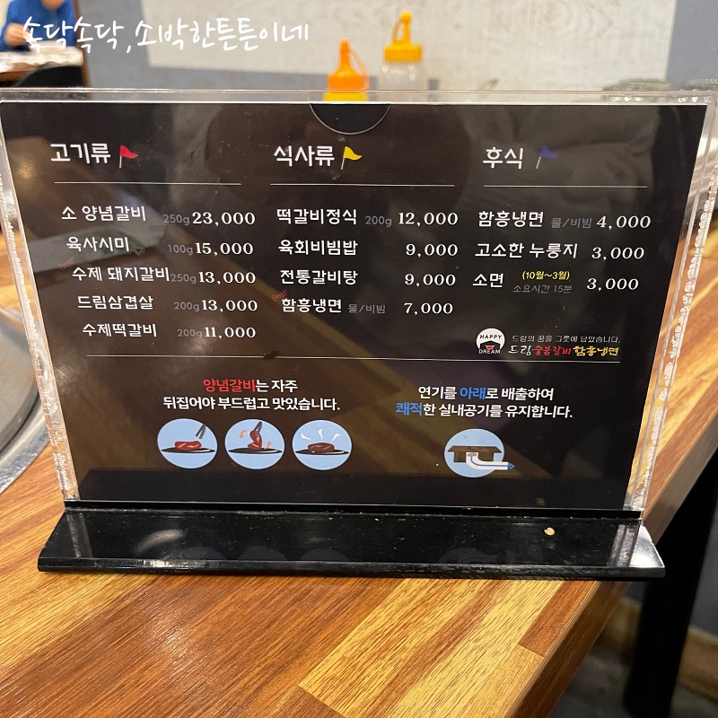 성도숯불갈비 이미지
