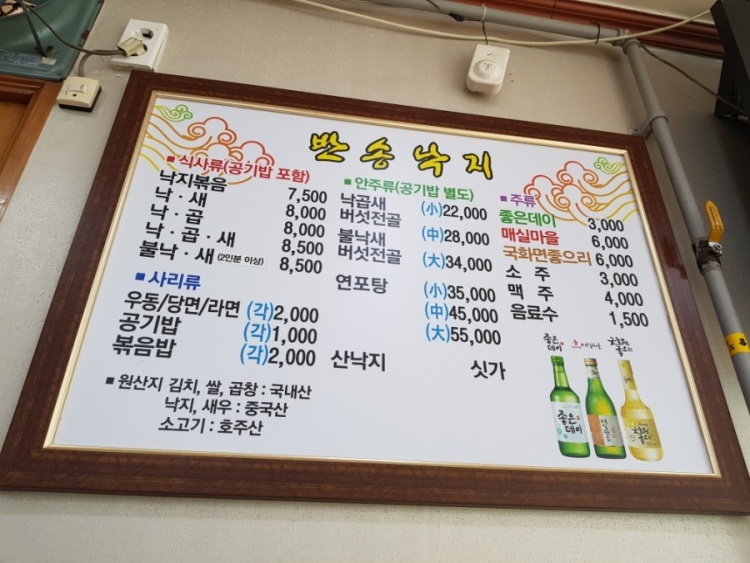 반송낙지 이미지