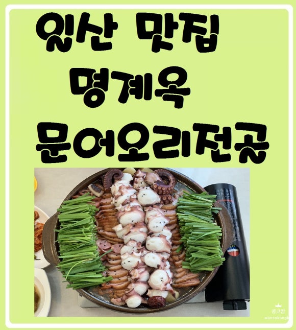 명계옥 중산점 이미지