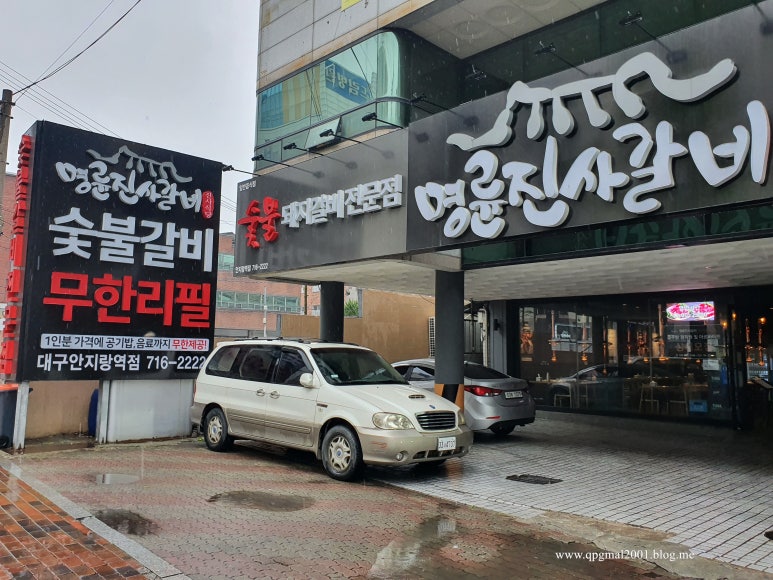명륜진사갈비안지랑점 이미지