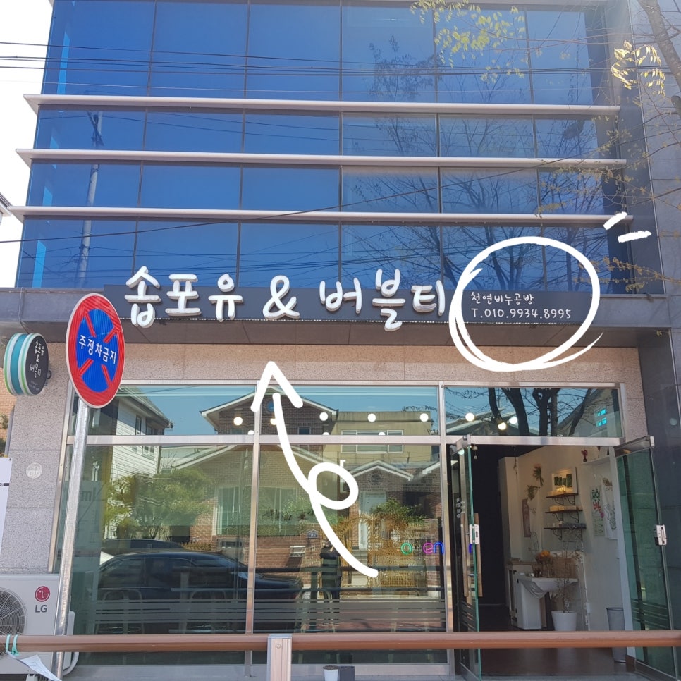 솝포유앤버블티 이미지