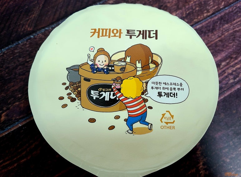 더치투게더 이미지