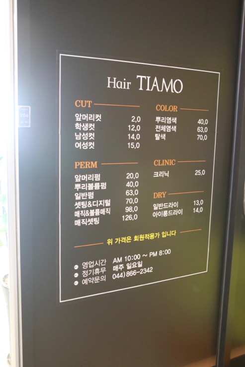 헤어띠아모 이미지