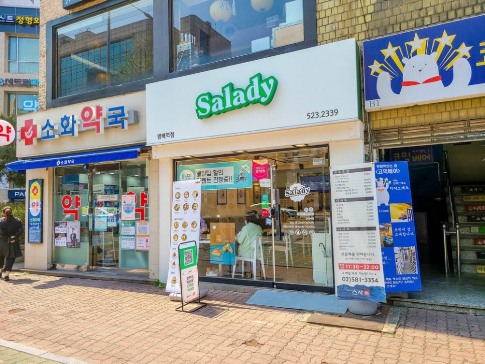 샐러디 방배역점 이미지