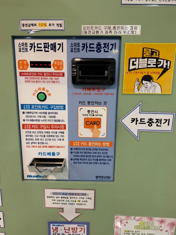 워시엔조이셀프빨래방울산 이미지
