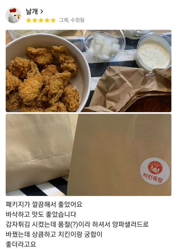치킨목장 이미지