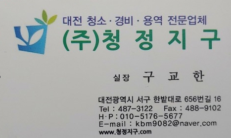 유성당구장 이미지