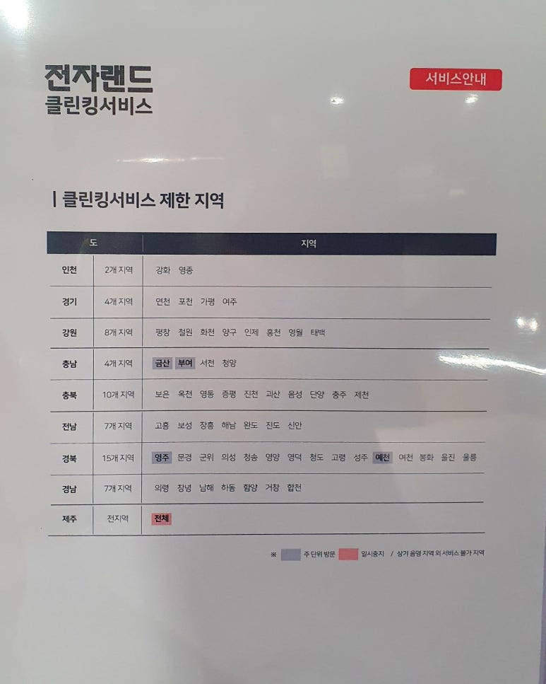 청소킹 이미지