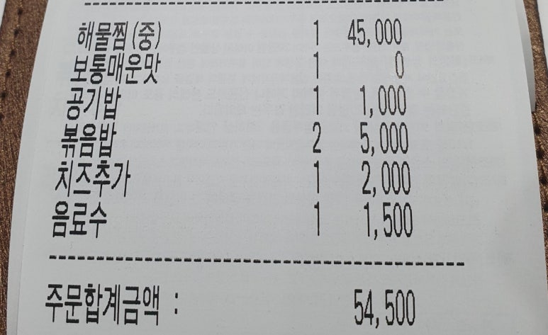 경원해물찜함안점 이미지