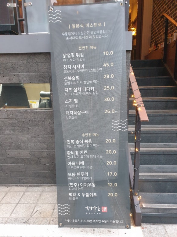 미타우동 비스트로 이미지