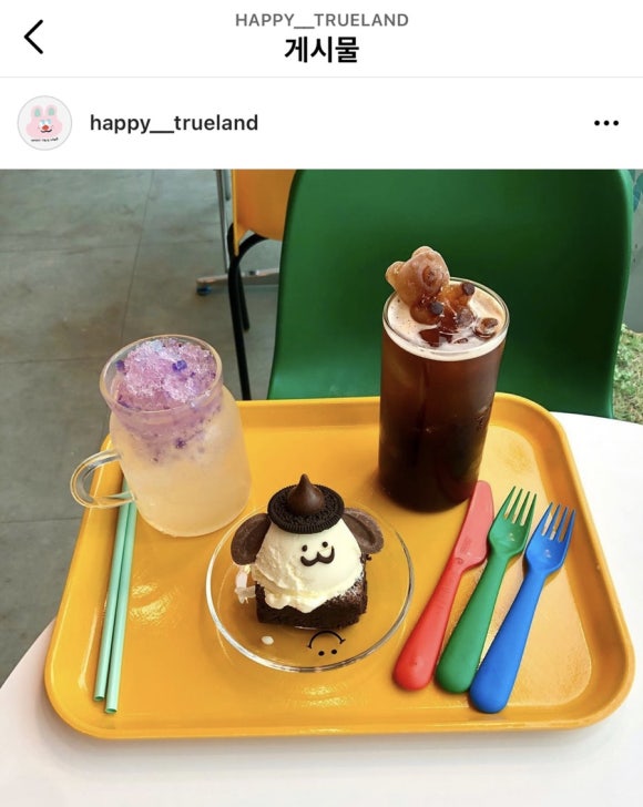 해피뜨루랜드 이미지