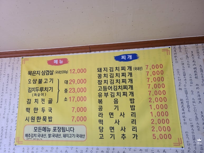 돼지왕자김치공주 이미지
