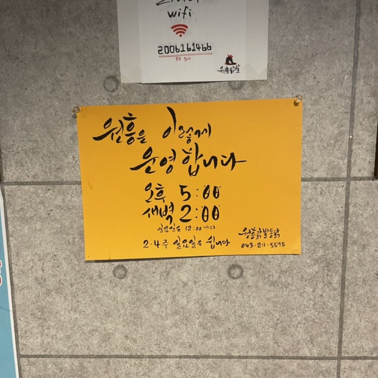 원흥닭발통닭 이미지