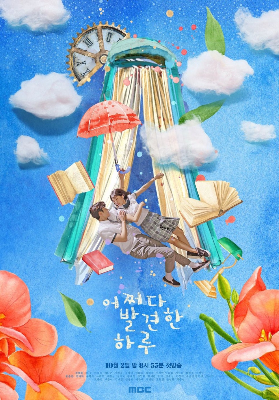 연모바일 이미지