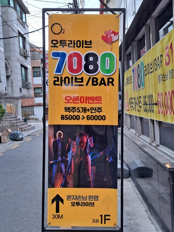 강남7080라이브 이미지