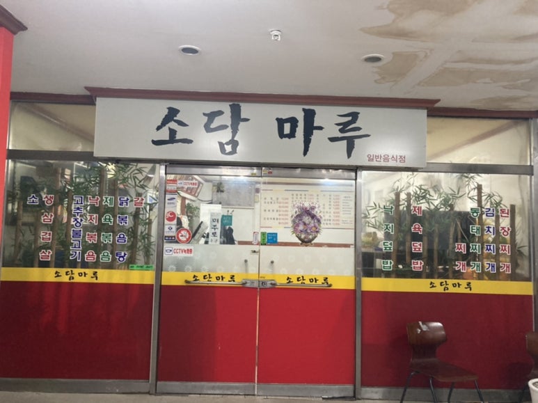 소담마루 이미지