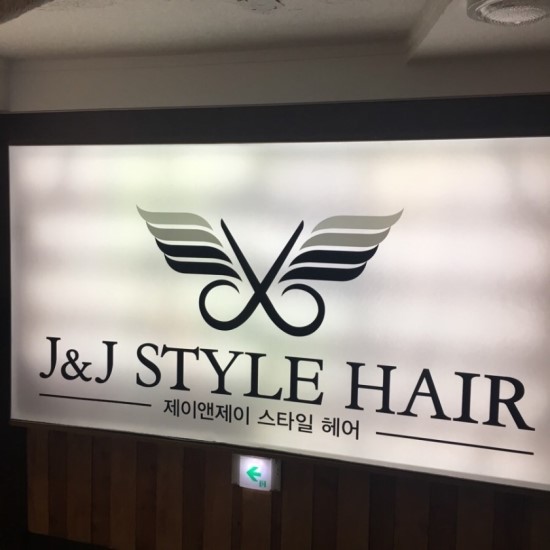 제이앤제이토탈 이미지