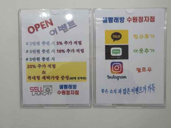 셀빨래방수원 이미지