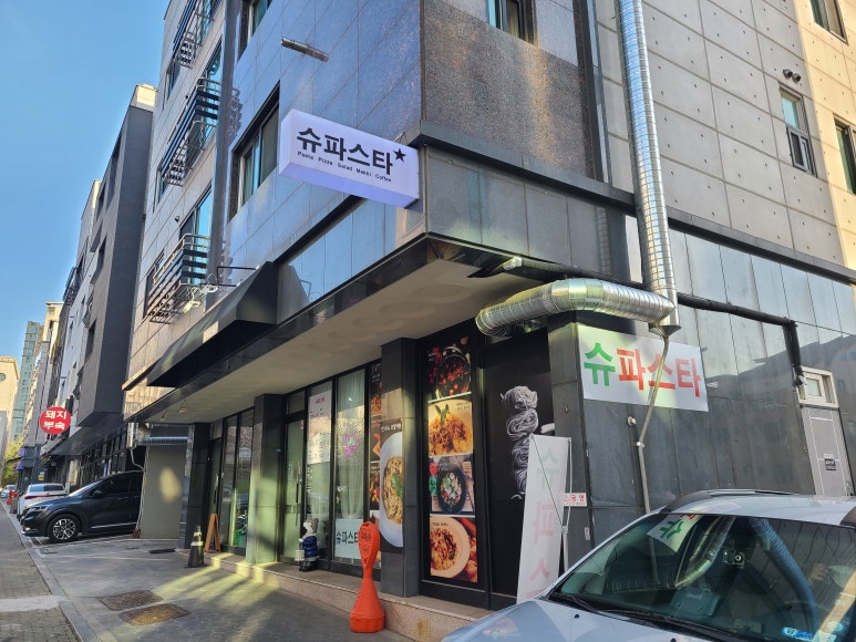 슈파스타 이미지